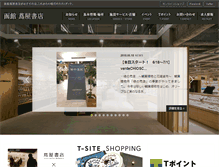 Tablet Screenshot of hakodate-t.com